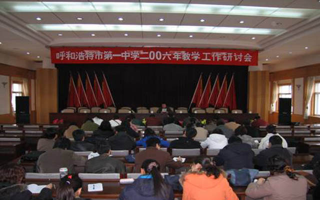 標(biāo)題：2006年學(xué)案教學(xué)推進(jìn)會(huì)（和林會(huì)議）
瀏覽次數(shù)：330
發(fā)表時(shí)間：2013-09-11