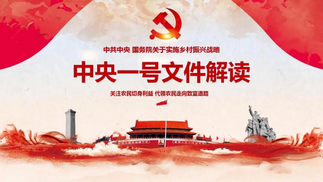 標(biāo)題：呼市一中政治教研組深入學(xué)習(xí)中央一號(hào)文件精神
瀏覽次數(shù)：402
發(fā)表時(shí)間：2021-04-23