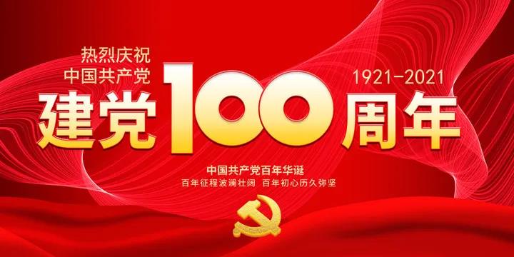 標題：呼市一中組織師生觀看中國共產(chǎn)黨成立100周年大會
瀏覽次數(shù)：421
發(fā)表時間：2021-07-01